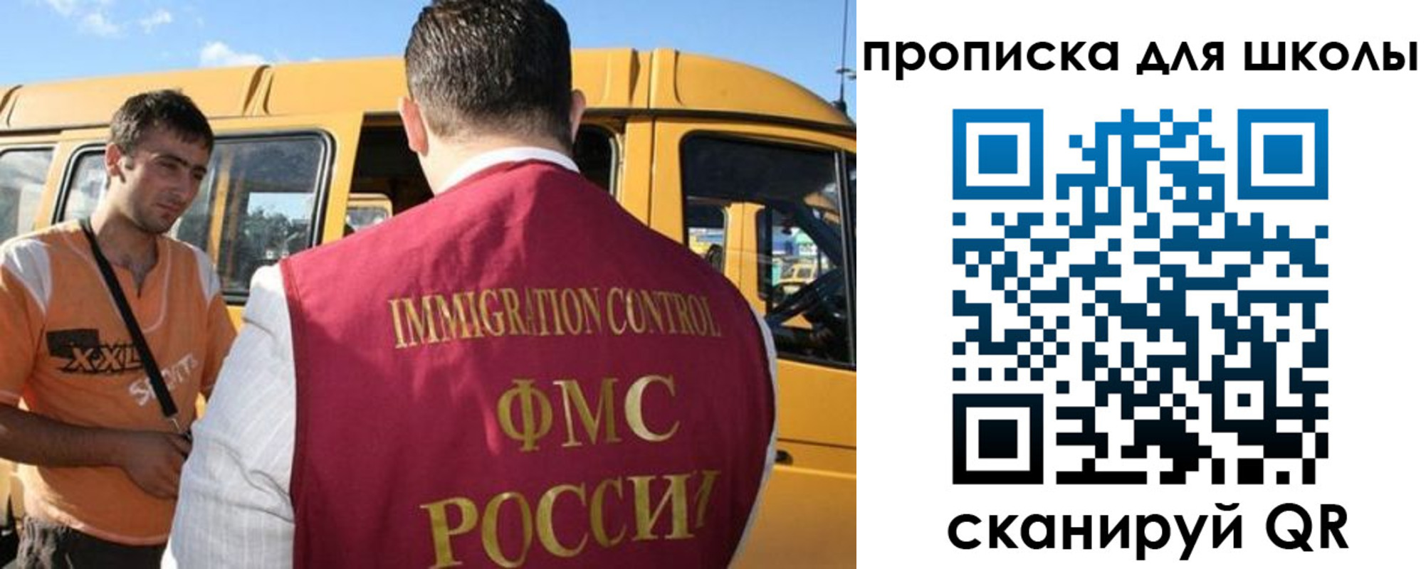 прописка ребенка в Стародубе